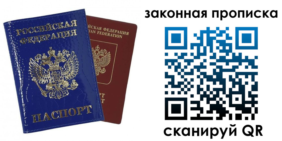 прописка для военкомата в Краснотурьинске
